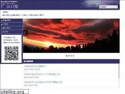 Sites similar to fujisan-yamaguchiya.com