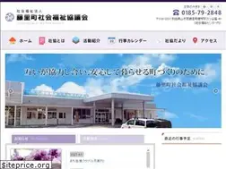 Sites similar to fujisato-shakyo.jp