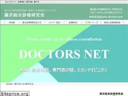 Sites similar to fujisawa-doctors.net