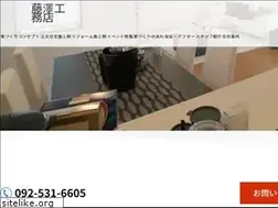 Sites similar to fujisawa-koumuten-iecoco.com