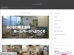 Sites similar to fujisawa-ortho.com
