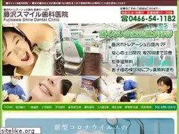 Sites similar to fujisawa-smileshika.jp