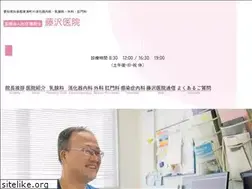 Sites similar to fujisawaiin.or.jp