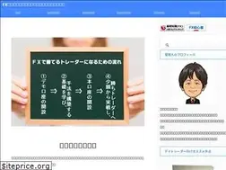 Sites similar to fujishiba-fx.net