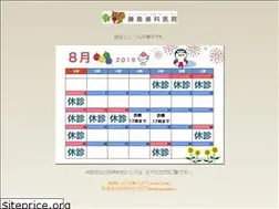 Sites similar to fujishima-shika.com