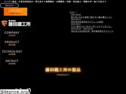 Sites similar to fujita-c.co.jp