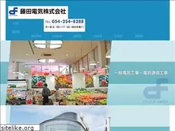 Sites similar to fujita-denki.net