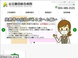 Sites similar to fujita-hp.jp
