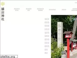 Sites similar to fujita-jinja.or.jp
