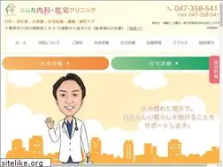 Sites similar to fujita-naika.jp
