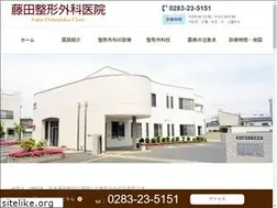 Sites similar to fujita-ortho.com