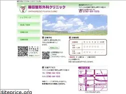 Sites similar to fujita-seikei.com
