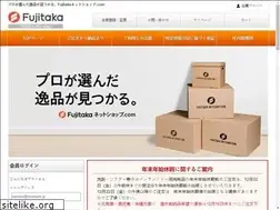 Sites similar to fujitaka-netshop.com
