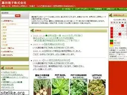 Sites similar to fujitaseed.co.jp
