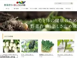 Sites similar to fujitayasai.jp