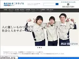 Sites similar to fujitechnos-numazu.co.jp