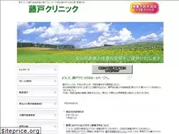 Sites similar to fujito-clinic.com