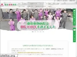Sites similar to fujiwara-ah.jp