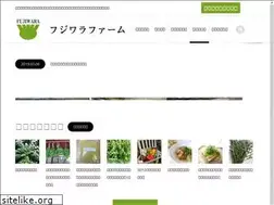 Sites similar to fujiwara-farm.jp