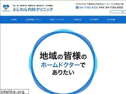 Sites similar to fujiwara-naika.jp