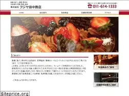 Sites similar to fujiya-tanaka.com