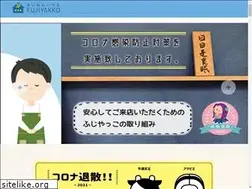 Sites similar to fujiyakko.jp