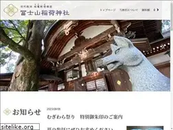 Sites similar to fujiyamajinja.jp