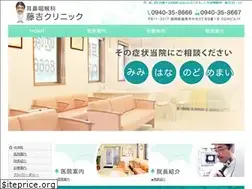 Sites similar to fujiyoshiclinic.jp