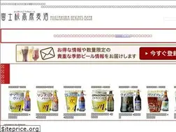 Sites similar to fujizakurabeer.jp