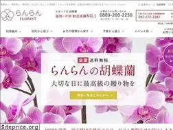 Sites similar to fuk-flower.jp