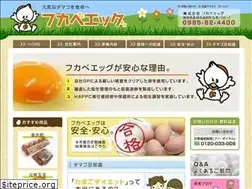 Sites similar to fukabe-egg.jp
