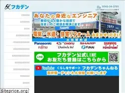 Sites similar to fukaden.com
