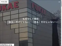 Sites similar to fukae.co.jp