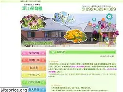 Sites similar to fukaehoiku.com