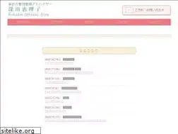 Sites similar to fukaeriblog.com