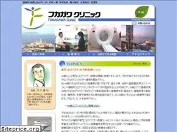 Sites similar to fukagawa-clinic.net