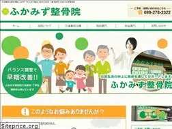 Sites similar to fukamizu-seikotsuin.com