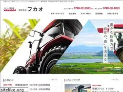 Sites similar to fukao-yanmar.net