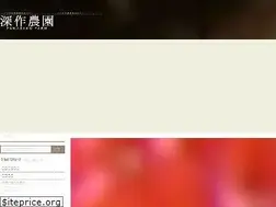 Sites similar to fukasaku-farm.com