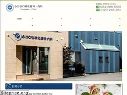 Sites similar to fukasawa-clinic.jp