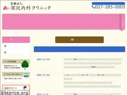 Sites similar to fukasawa-clinic.or.jp