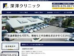 Sites similar to fukasawaclinic.com