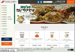 Sites similar to fukaya-cci.or.jp