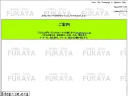 Sites similar to fukaya.co.jp