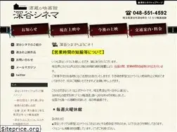 Sites similar to fukayacinema.jp