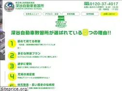 Sites similar to fukayads.co.jp