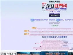 Sites similar to fukayakoumonka.or.jp