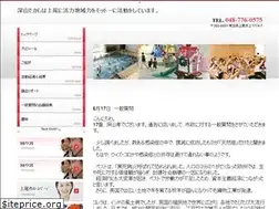 Sites similar to fukayama.net