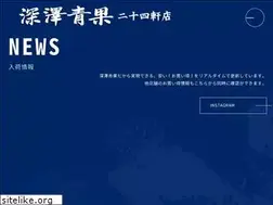 Sites similar to fukazawa-24ken.com