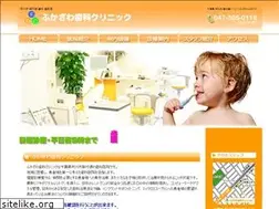 Sites similar to fukazawa-dental.com